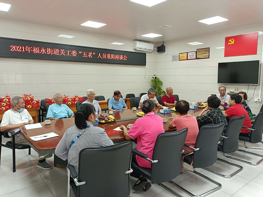 福永关工委召开“五老”座谈 共话青少年成长 