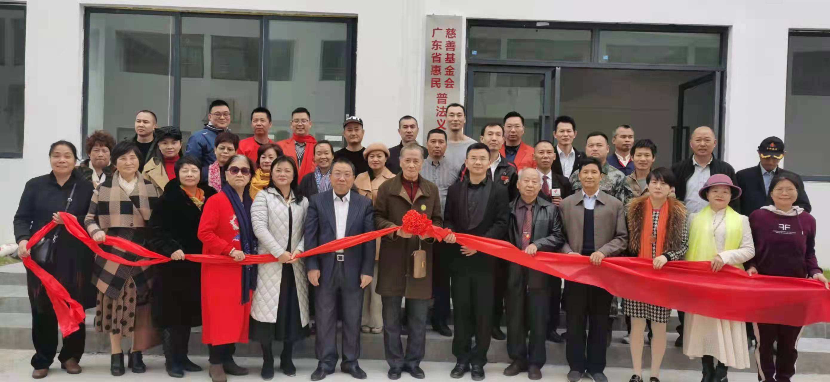 广东省惠民慈善基金会普法义工团教育基地隆重揭牌。 