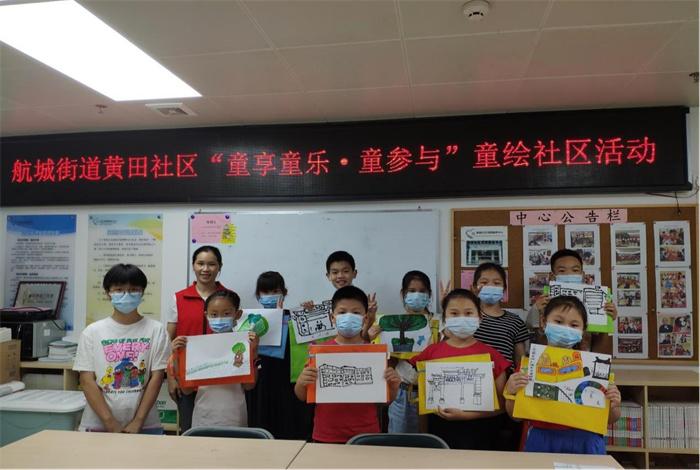 黄田社区开展“童享童乐.童参与”童绘社区活动 