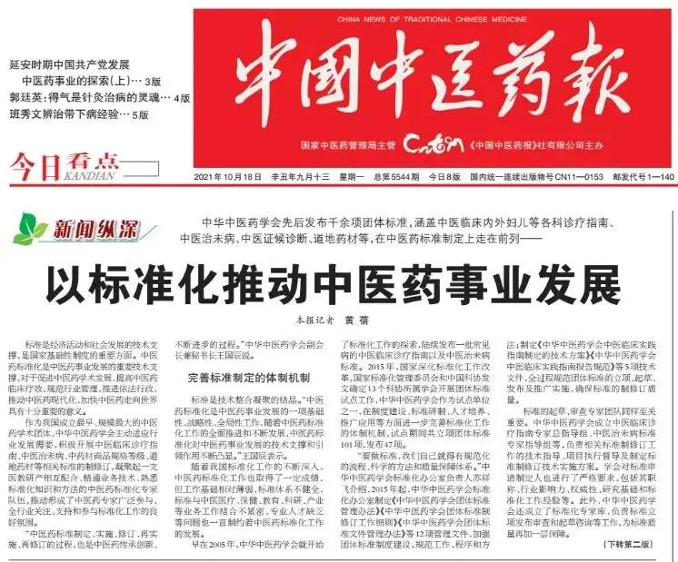 乡村振兴之中医药：高质量医疗服务让杨剑昌为之感动！ 