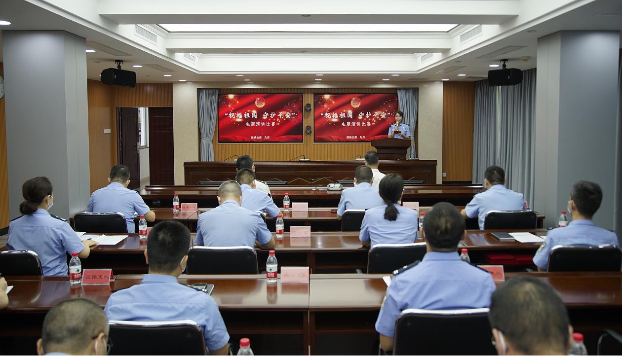 深圳铁路公安处开展“祝福祖国 守护平安”主题演讲比赛 