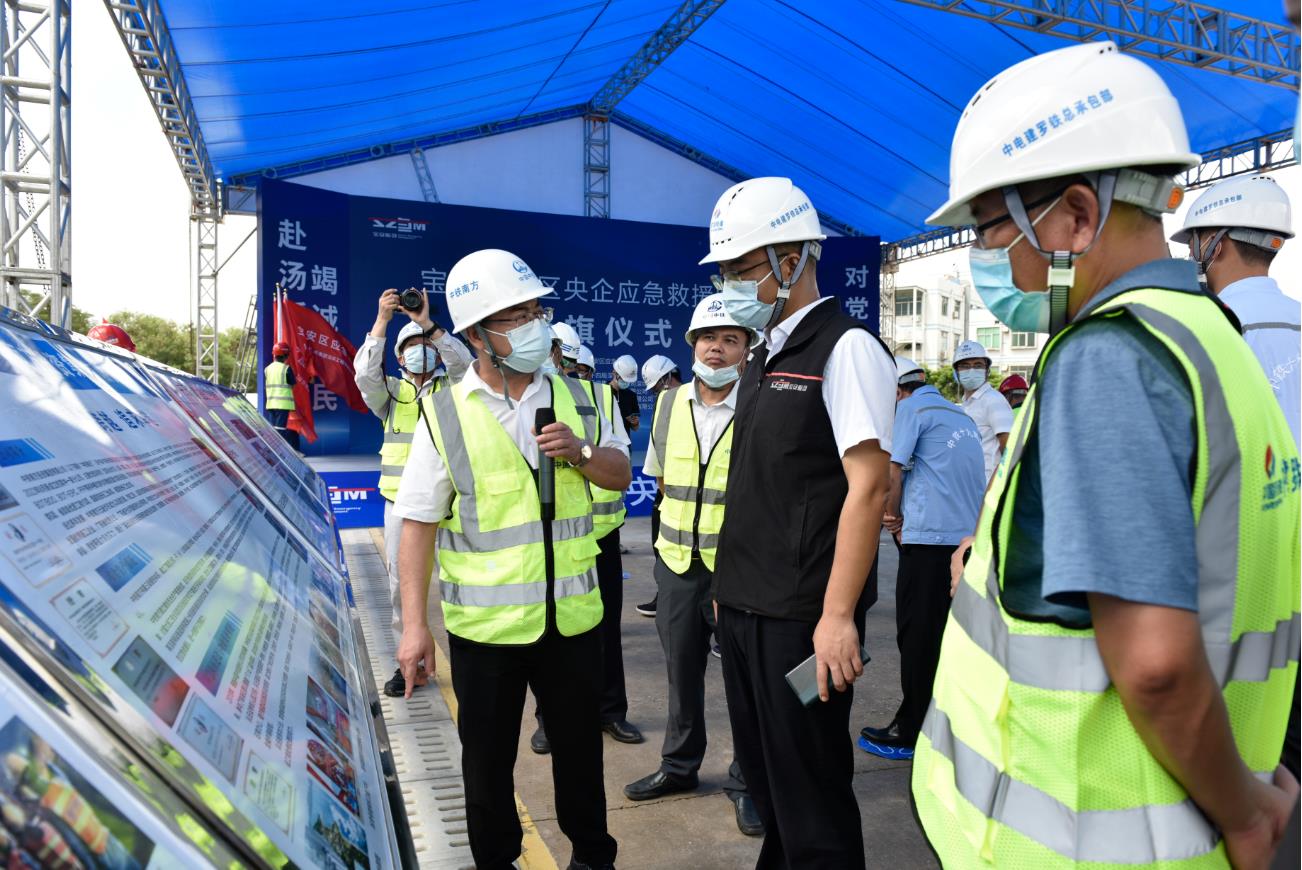 深圳市宝安区应急管理局开展“驻区央企应急救援队伍”授旗活动 