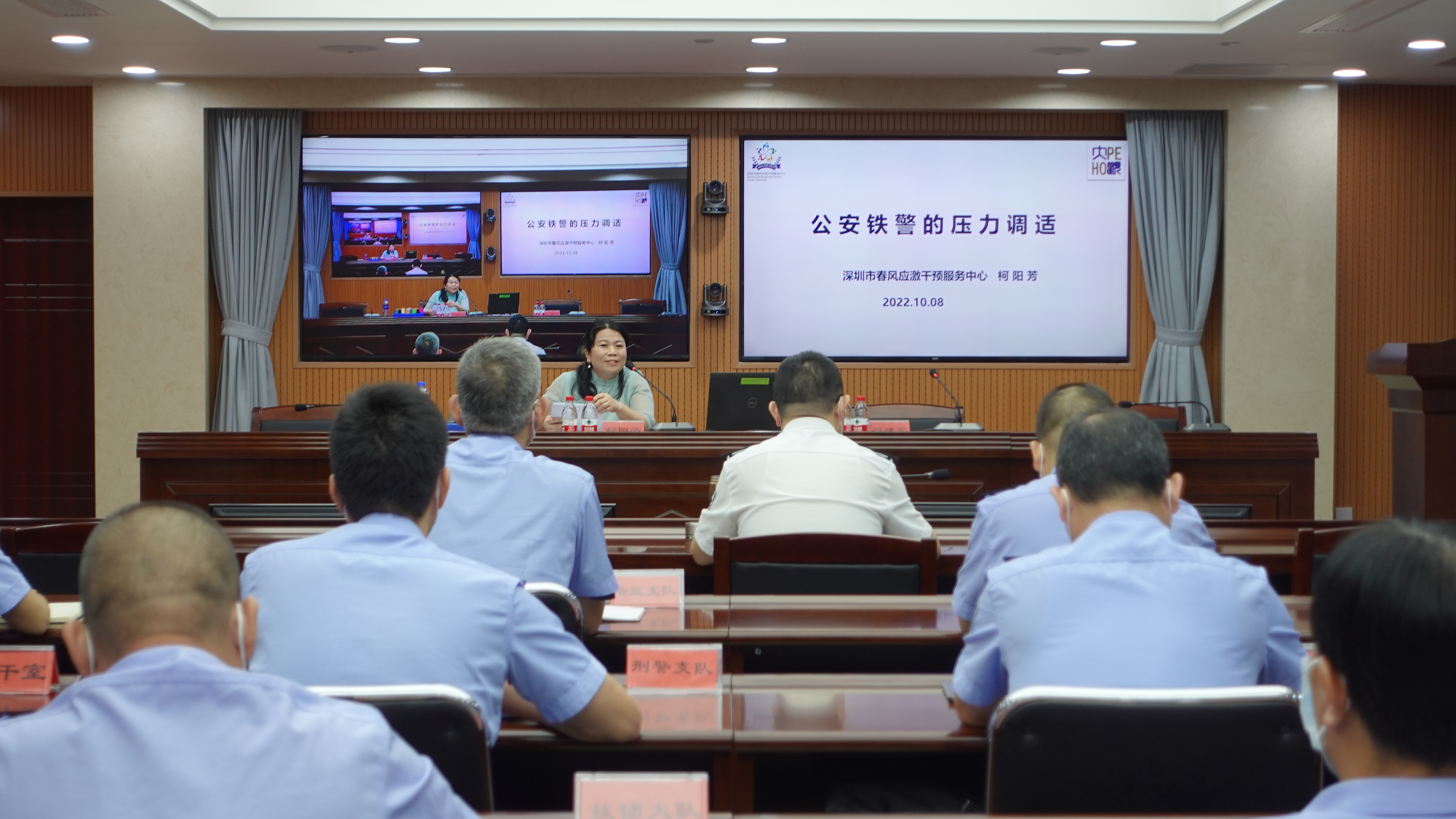 深圳铁路公安处举办心理健康教育讲座 