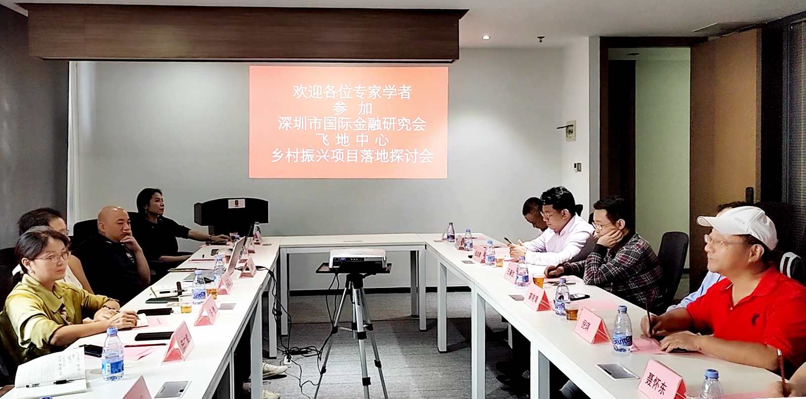 深圳飞地经济服务中心成功举办“乡村振兴项目落地”研讨会 