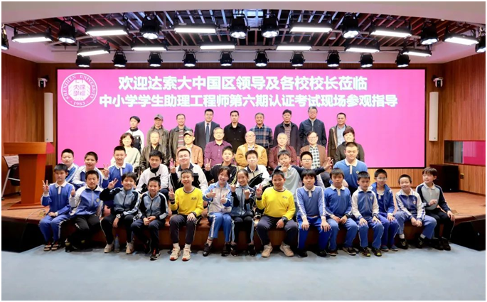 深圳大学STEM少年工程师成果研讨会在前海深港基金小镇成功举办 