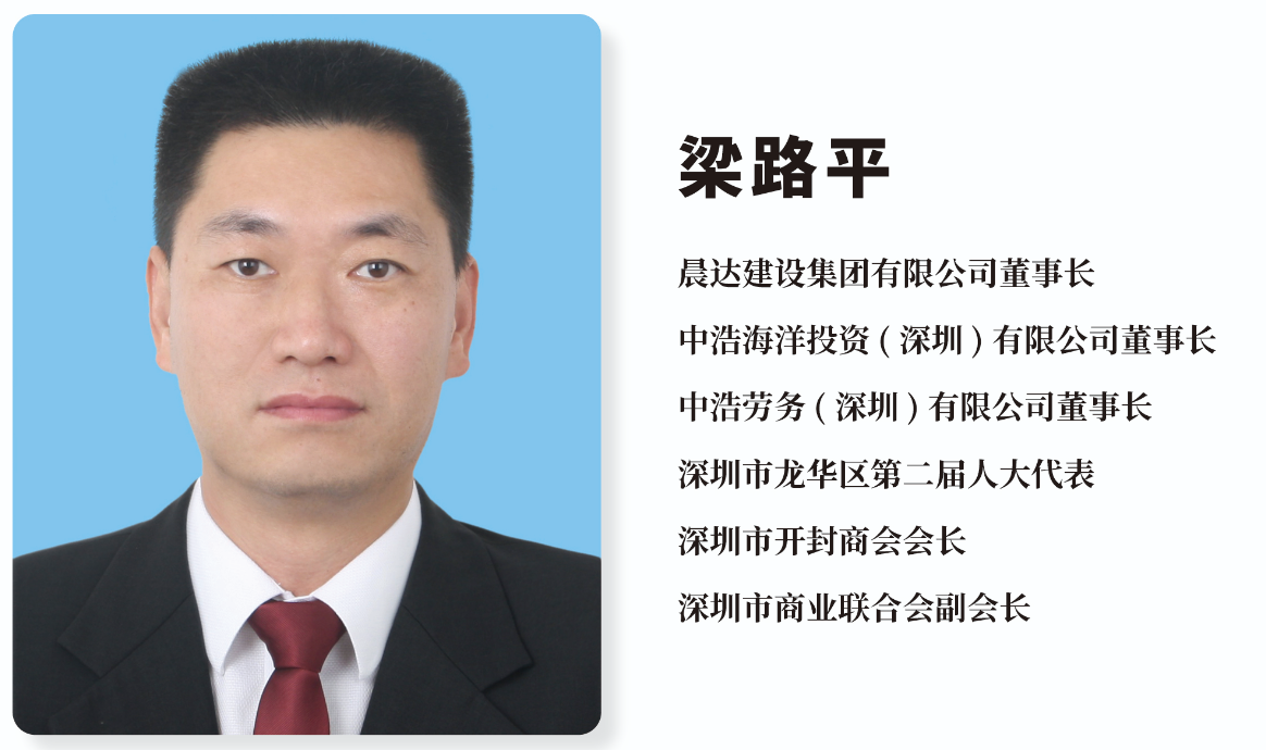 人大代表梁路平——完善龙华区民营企业融资支持机制 