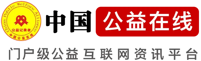 深圳发布罕见病“微光同行”公益计划，探索公益慈善支持科研创新模式 