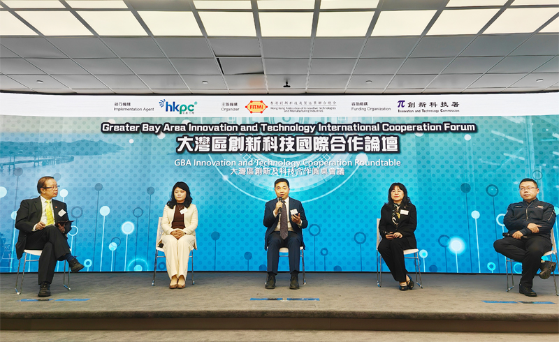 2025大湾区创新科技国际合作论坛在香港成功举行 