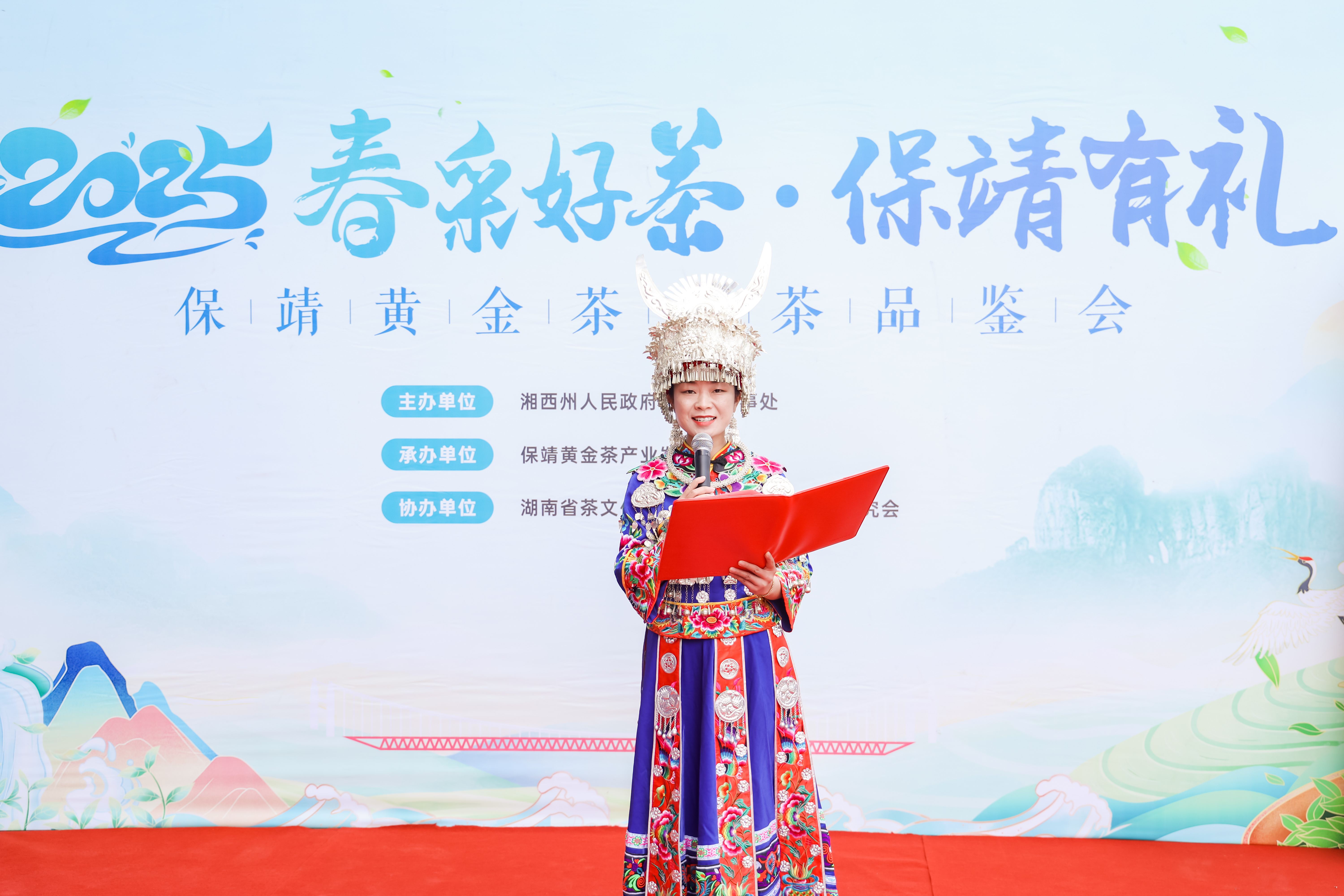 湖南：2025保靖黄金茶春茶品鉴会暨保靖黄金茶湘西福顺体验中心盛大启幕 