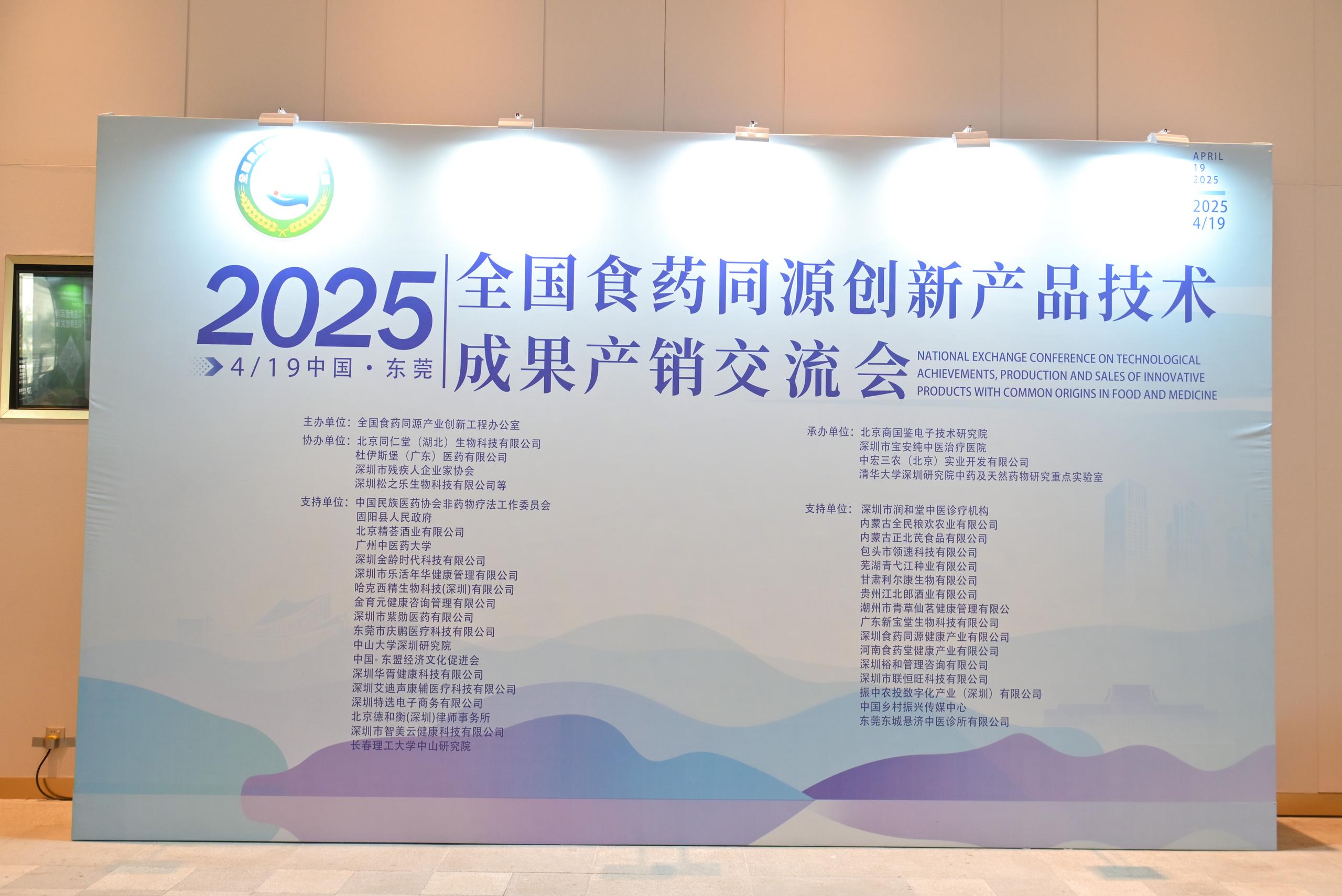 中农经协数字供销平台亮相全国盛会，开启生态共赢新篇章 