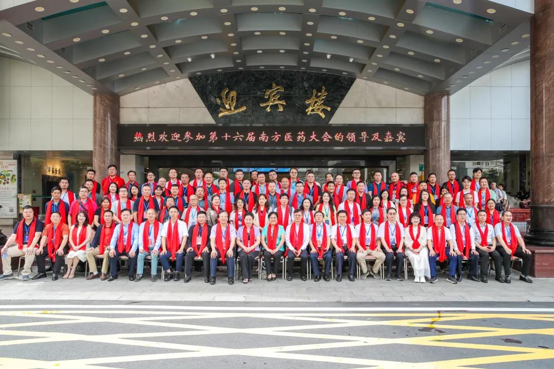 2025第十六届南方医药大会在广州召开