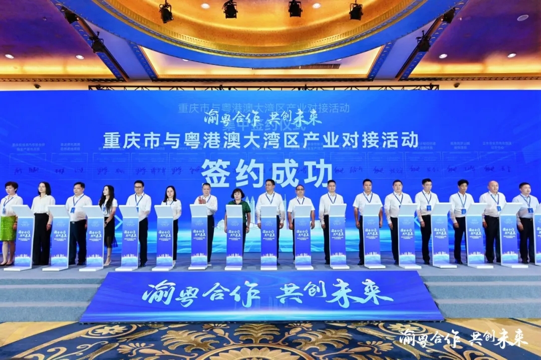 深圳市重庆商会参加“渝粤合作，共创未来”重庆市与粤港澳大湾区产业对接活动