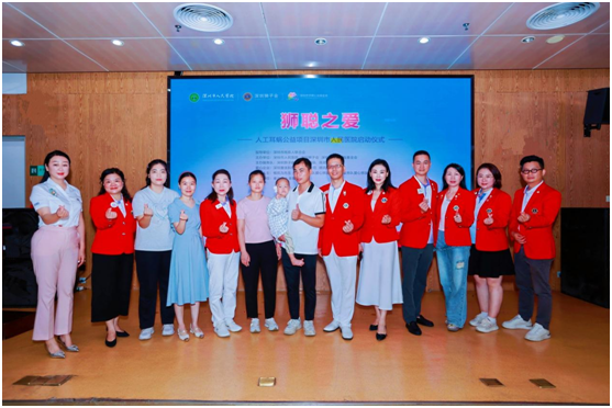深圳市人民医院举办“狮聪之爱”人工耳蜗公益项目捐赠仪式