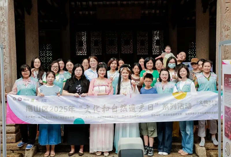 深圳：文化和自然遗产日，南山多重活动让市民感受文化遗产魅力