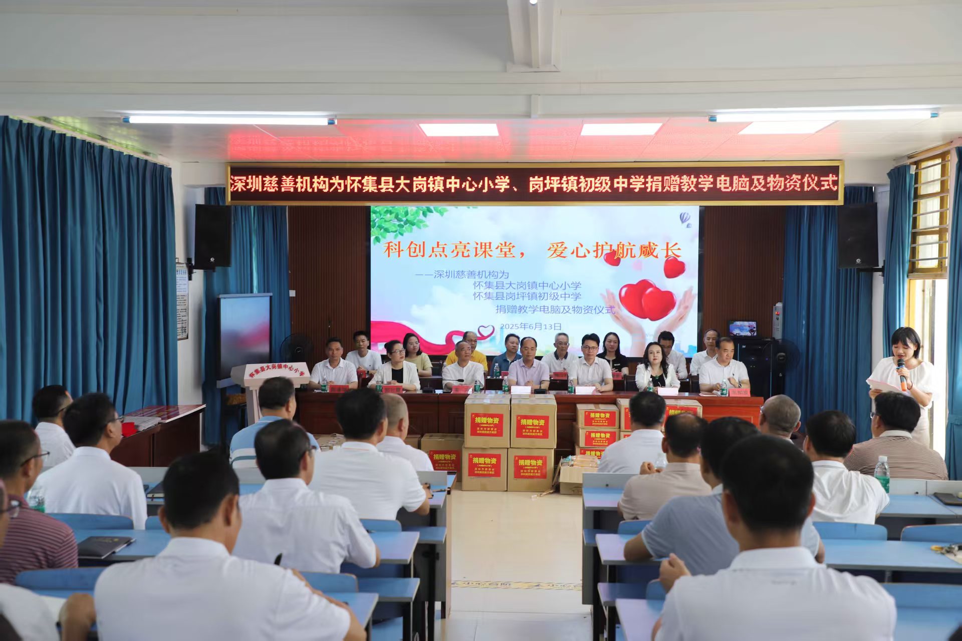深圳美丽魔方集团捐赠百万教学设备，助力怀集两校教育信息化升级