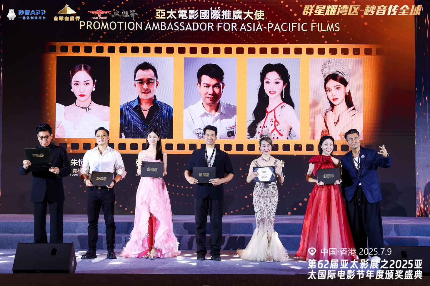 河南开封籍演员张凯作为国际推广大使出席第62届亚太影展暨亚太国际电影节颁奖盛典