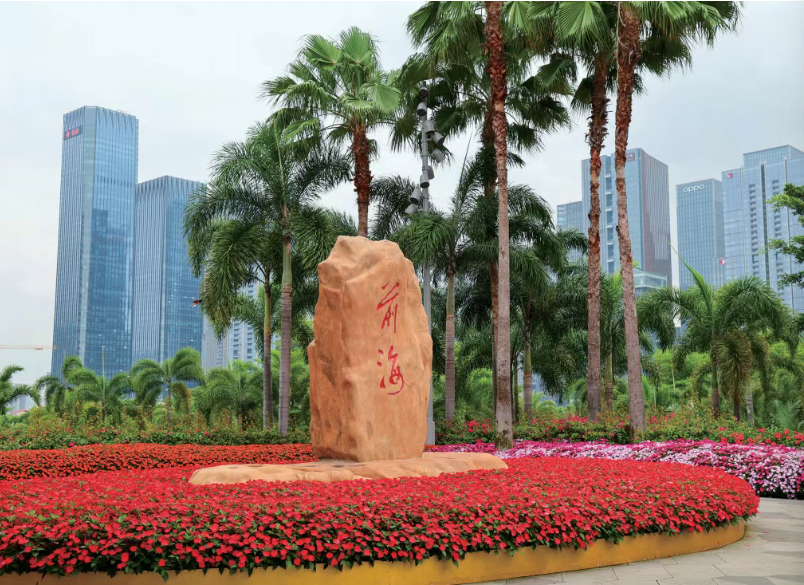 深圳前海：高标准建设深港国际法务区 护航高水平对外开放