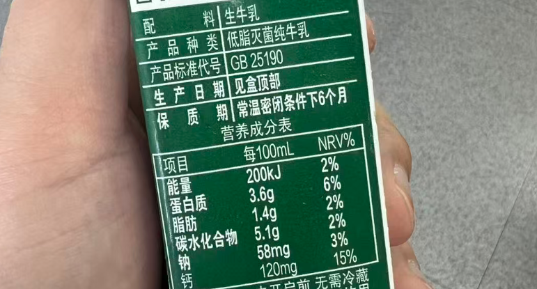 健康中国：事关纯牛奶，今起全面禁用！