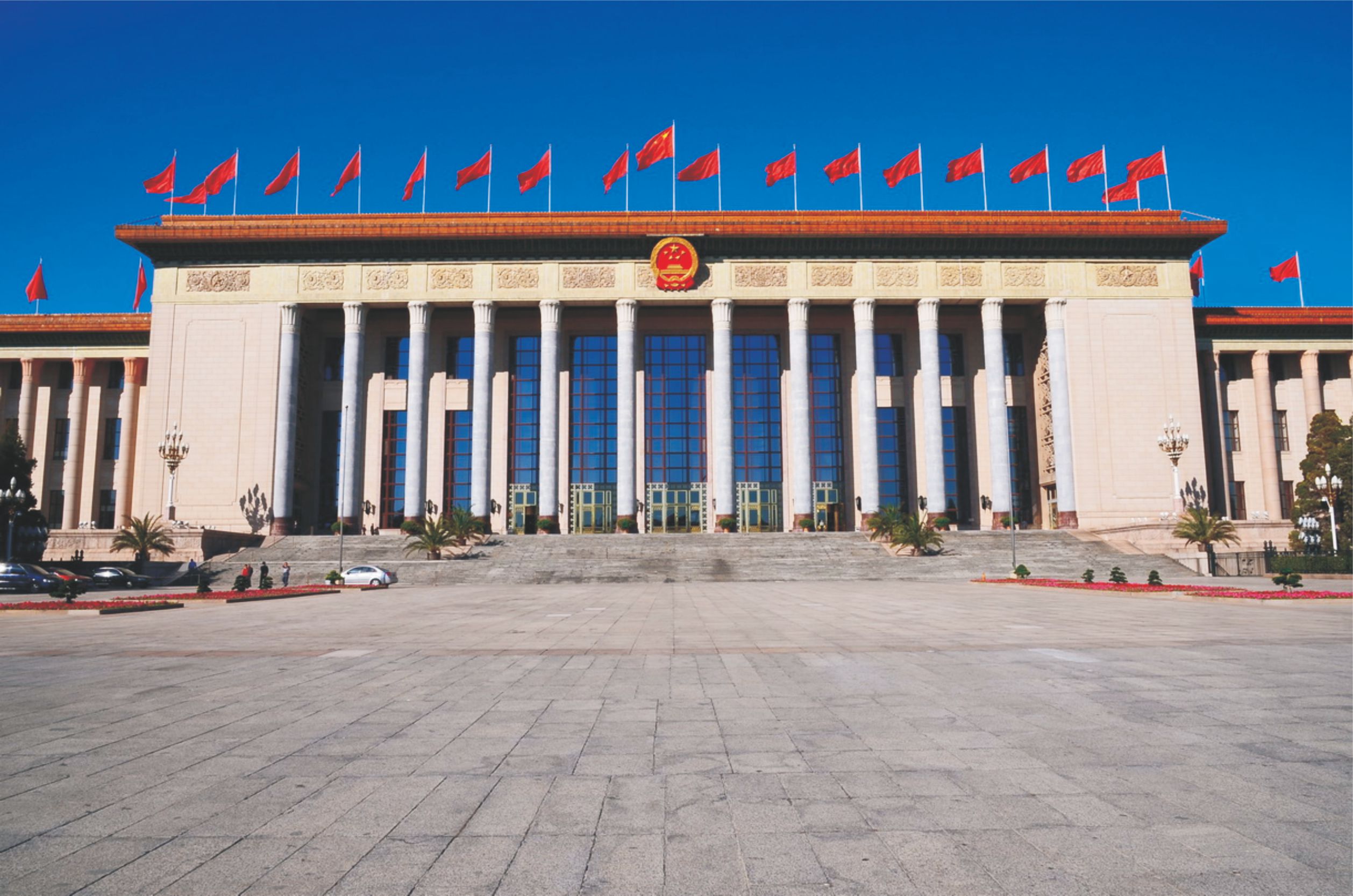 中国共产党第二十届中央委员会第四次全体会议公报
