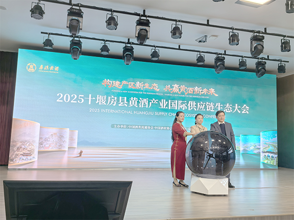 2025首届“房县黄酒杯”全国诗词楹联大赛隆重启幕 