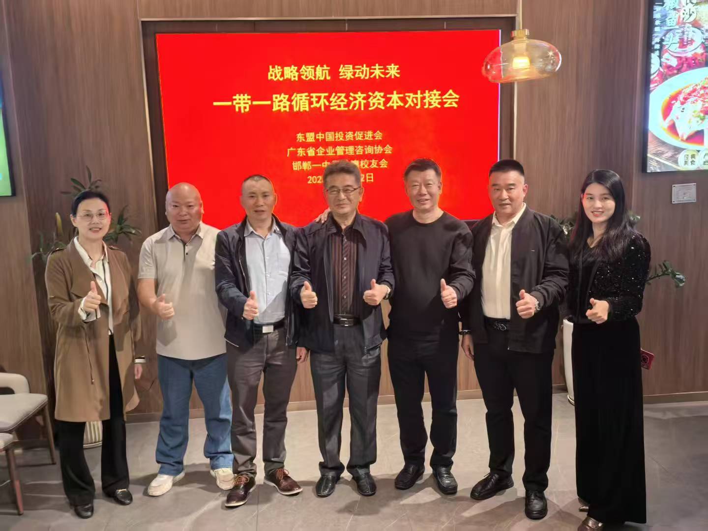 资本与文化共塑未来：循环经济出海研讨会在深圆满召开