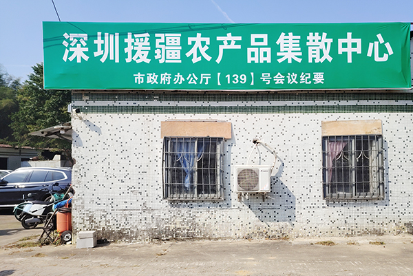 深圳市龙岗区这块乡村振兴及援疆的基地将被拆完，现场让人唏嘘