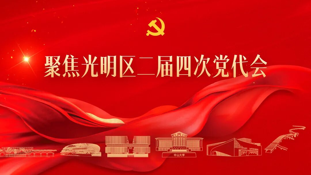 锐意进取 敢作善为 在更高起点谱写“一城三区”建设新篇章