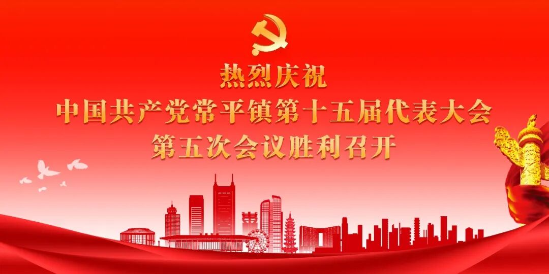 助推“百千万工程”走深走实 东莞常平镇政协小组与上坑村结对共建